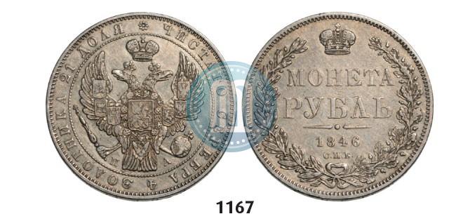 Picture 1 rouble 1846 year СПБ-ПА 