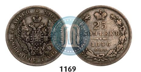 Picture 25 kopecks 1846 year СПБ-ПА 