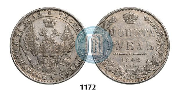 Фото 1 рубль 1848 года СПБ-HI 