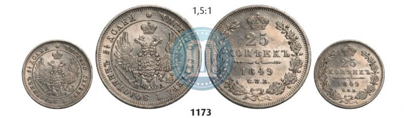 Фото 25 копеек 1849 года СПБ-ПА 