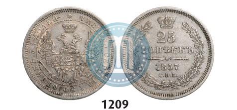 Picture 25 kopecks 1857 year СПБ-ФБ 