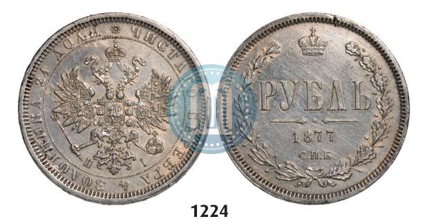 Фото 1 рубль 1877 года СПБ-НІ 