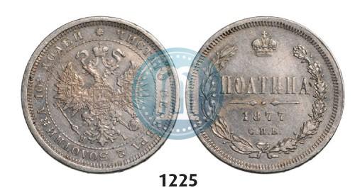 Picture Poltina 1877 year СПБ-HI 