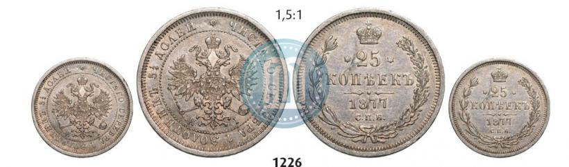 Фото 25 копеек 1877 года СПБ-НІ 