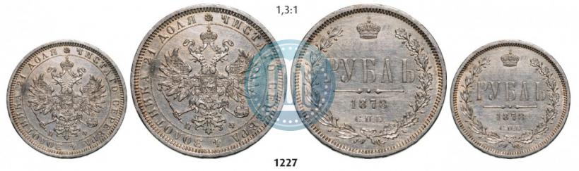 Picture 1 rouble 1878 year СПБ-НФ 