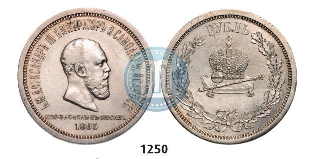Фото 1 рубль 1883 года ЛШ "В память Коронации Императора Александра III"