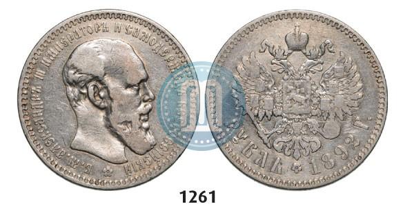 Фото 1 рубль 1892 года (АГ) 