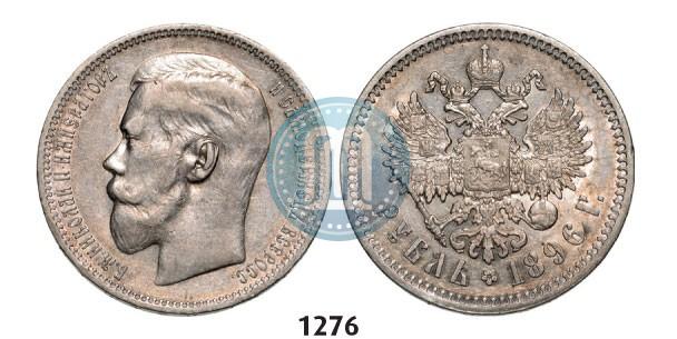 Фото 50 копеек 1899 года (АГ) 