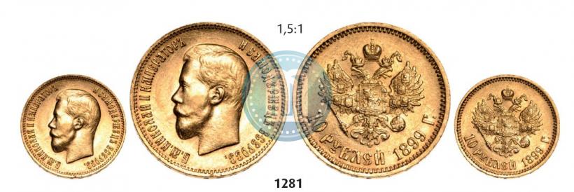 Picture 10 roubles 1899 year (АГ) 