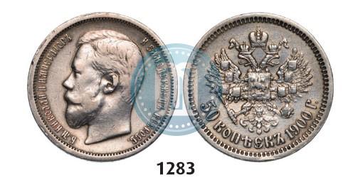 Picture 50 kopecks 1900 year (ФЗ) 
