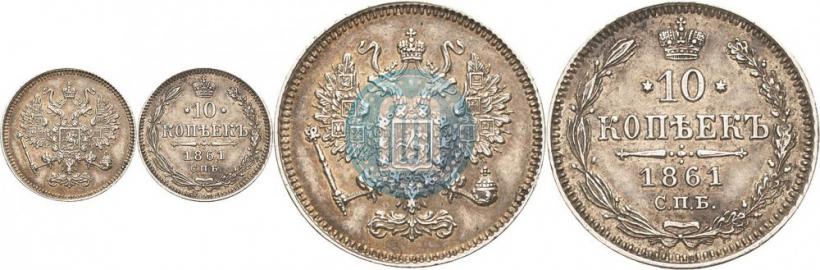 Фото 10 копеек 1861 года СПБ 