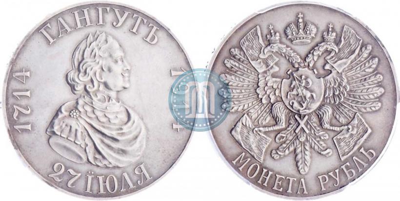 Picture 1 rouble 1914 year (ВС) "In commemoration of bicentenary of Gangut battle"
