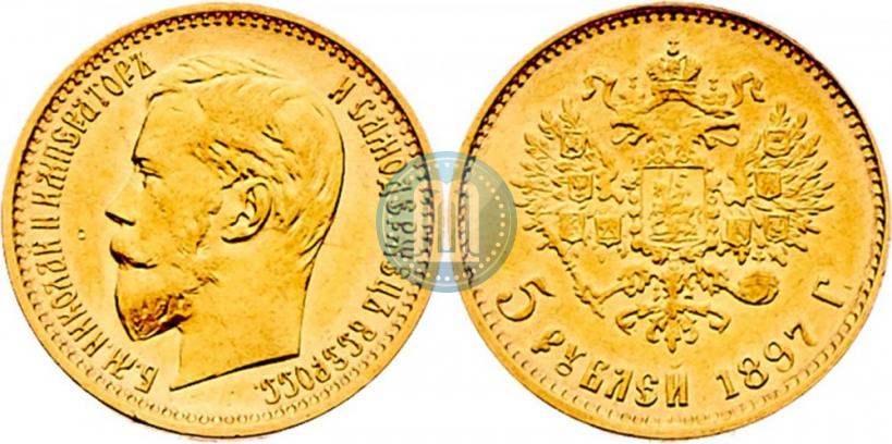 Picture 5 roubles 1897 year (АГ) 
