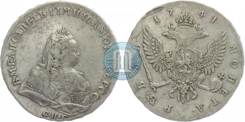 Фото 1 рубль 1741 года СПБ 