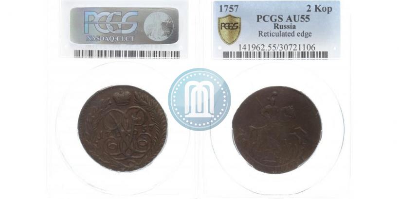 Picture 2 kopecks 1757 year  "Nominal under St. George"