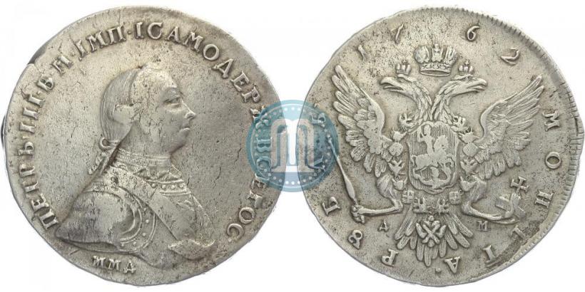 Picture 1 rouble 1762 year ММД-ДМ 