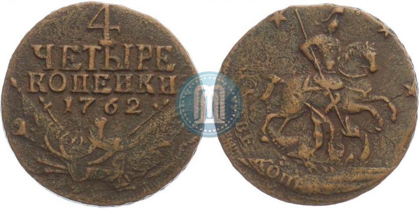 Фото 4 копейки 1762 года  