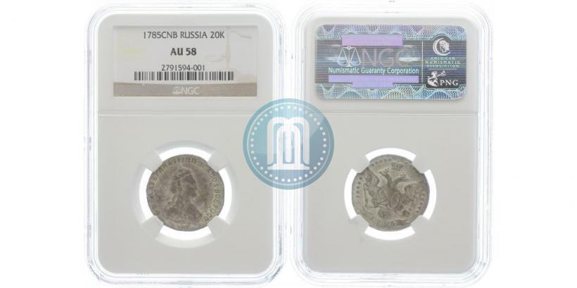 Фото 20 копеек 1785 года СПБ 