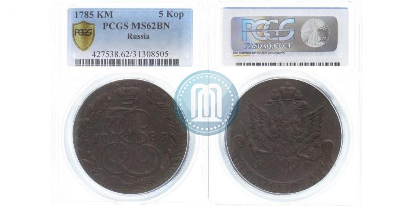 Фото 5 копеек 1785 года КМ 