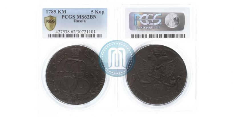 Фото 5 копеек 1785 года КМ 