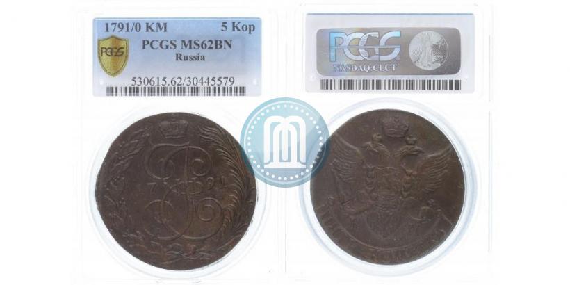 Фото 5 копеек 1791 года КМ 