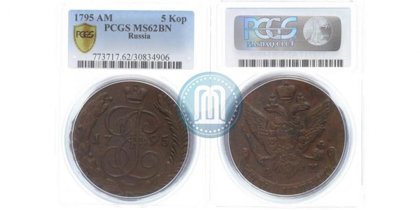 Фото 5 копеек 1795 года АМ 
