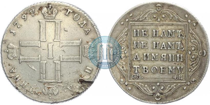 Picture Poltina 1797 year СМ-ФЦ 