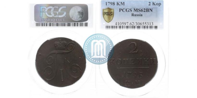 Picture 2 kopecks 1798 year КМ 