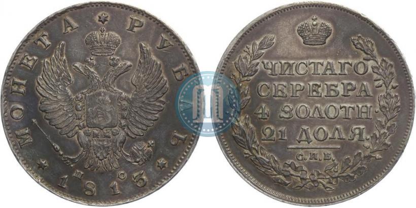 Picture 1 rouble 1813 year СПБ-ПС 