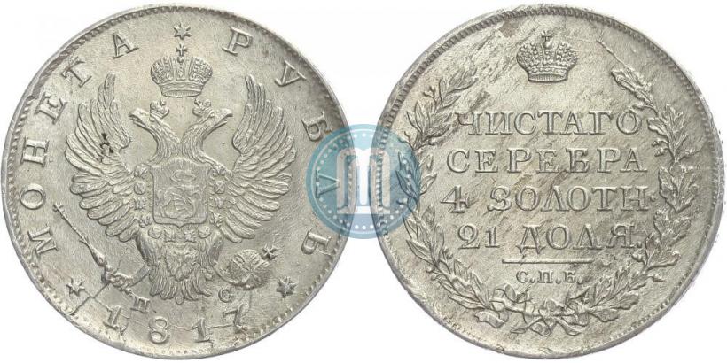 Picture 1 rouble 1817 year СПБ-ПС 