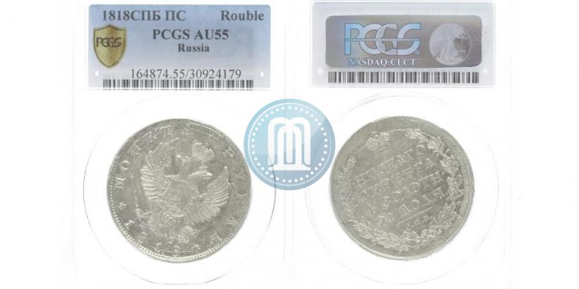 Picture 1 rouble 1818 year СПБ-ПС 