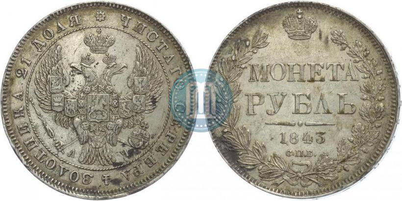 Picture 1 rouble 1843 year СПБ-АЧ 