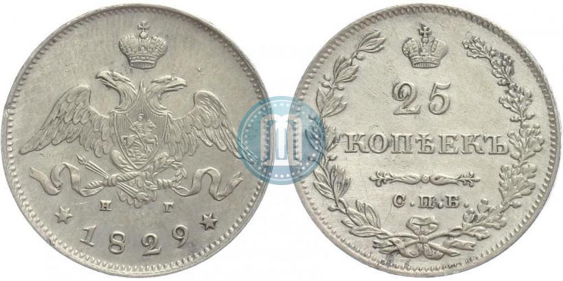 Фото 25 копеек 1829 года СПБ-НГ 