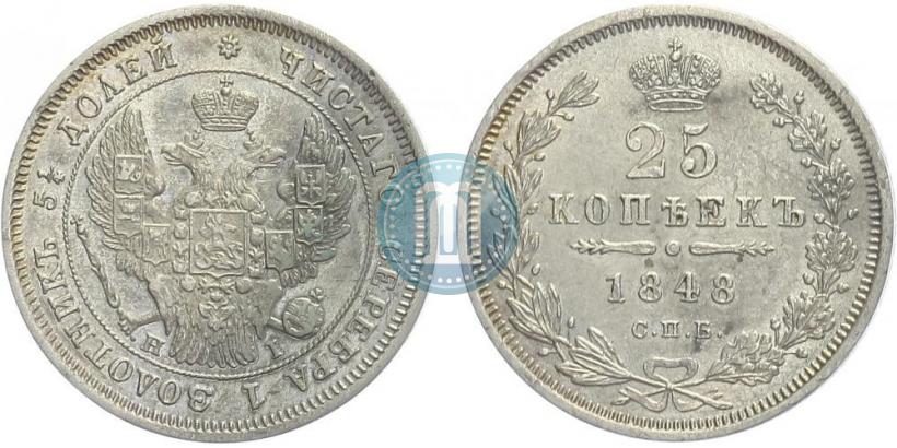 Picture 25 kopecks 1848 year СПБ-HI 