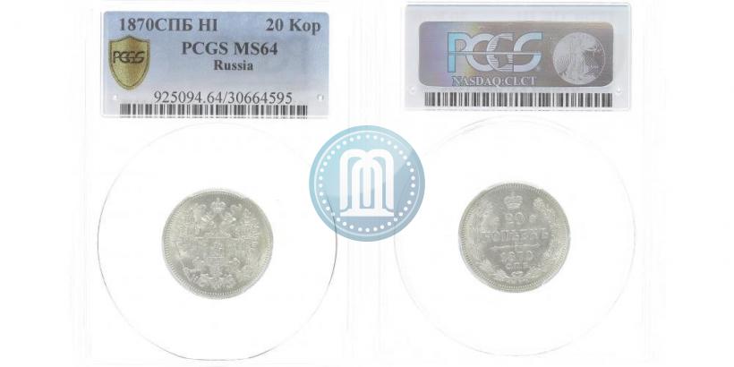 Фото 5 копеек 1860 года СПБ-ФБ "Тип 1861-1866"