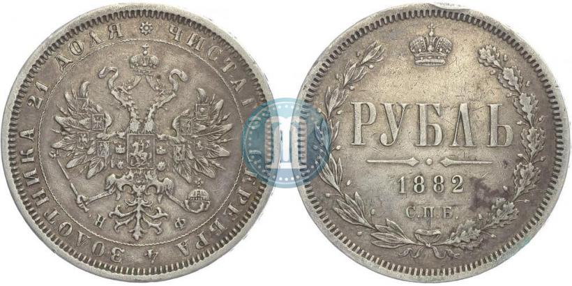 Picture 1 rouble 1882 year СПБ-НФ 