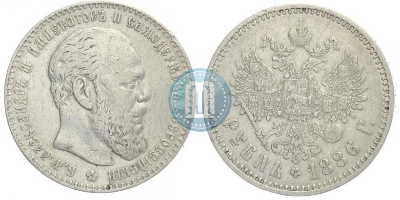 Picture 1 rouble 1886 year (АГ) 