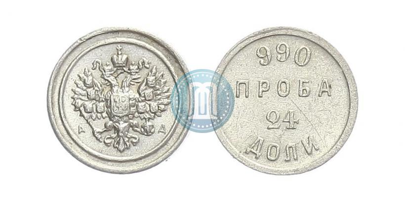 Picture 24 dolyas 1881 year АД "Affinage ingot"