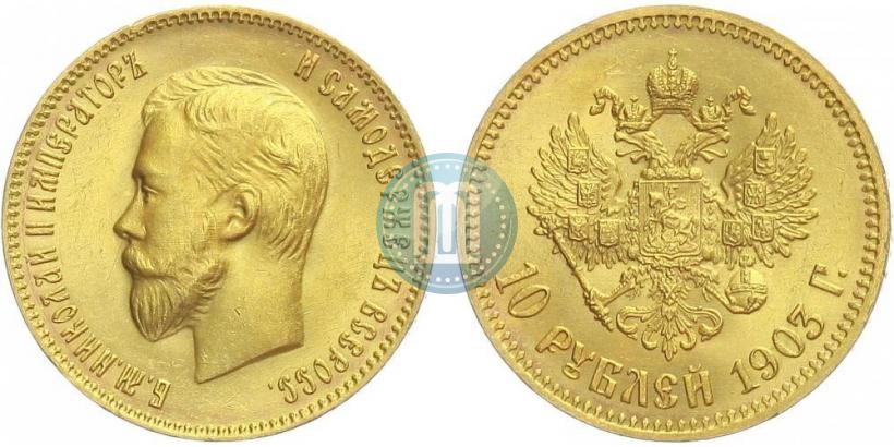 Picture 10 roubles 1903 year (АР) 