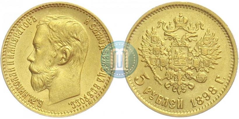 Picture 5 roubles 1898 year (АГ) 