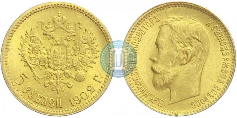 Picture 5 roubles 1902 year (АР) 