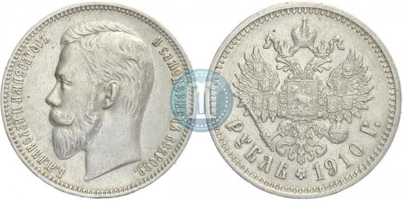 Фото 1 рубль 1910 года (ЭБ) 