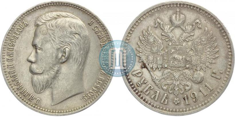 Фото 1 рубль 1911 года (ЭБ) 