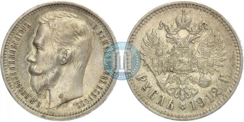 Фото 1 рубль 1912 года (ЭБ) 