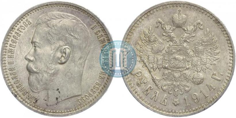 Фото 1 рубль 1914 года (ВС) 