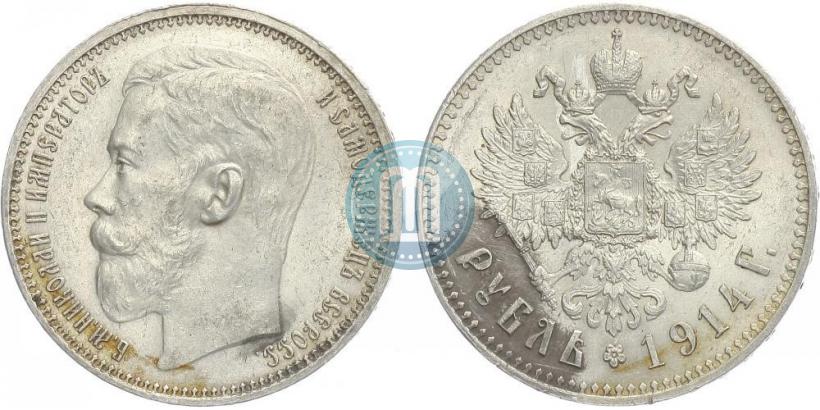 Фото 1 рубль 1914 года (ВС) 