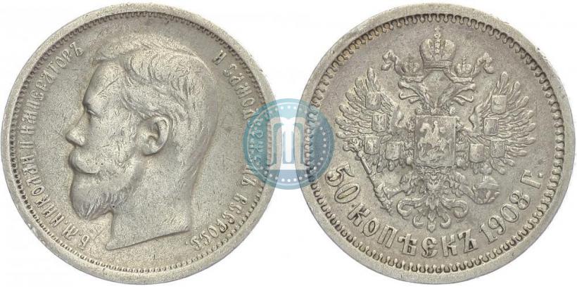 Фото 50 копеек 1909 года (ЭБ) 