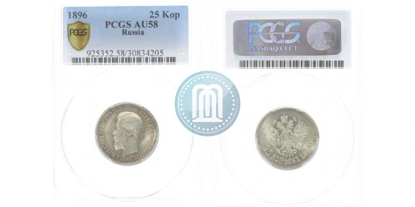 Picture 25 kopecks 1896 year  
