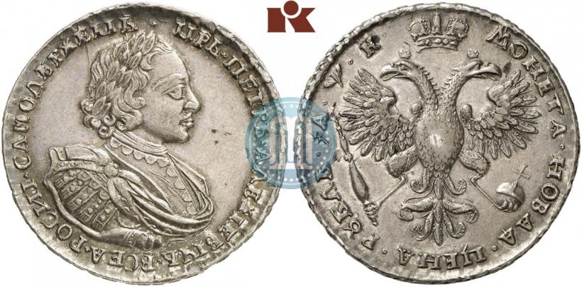 Фото 1 рубль 1720 года  "Портрет в наплечниках"