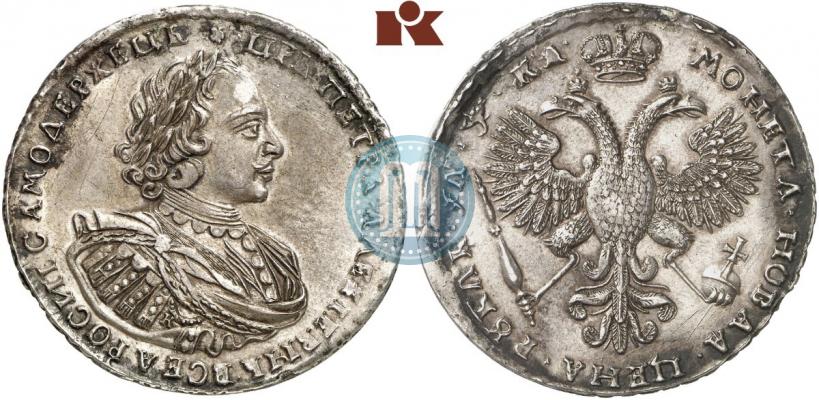 Фото 1 рубль 1721 года K "Портрет в наплечниках"